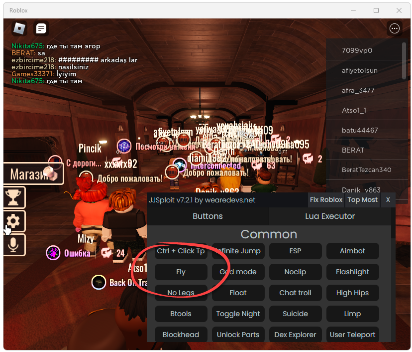 Чит на полет для Роблокс
