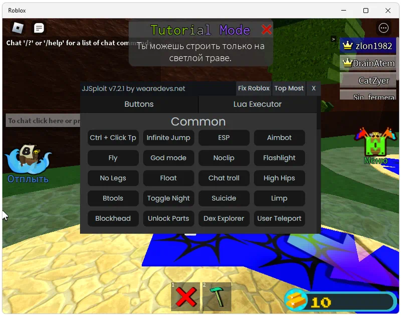Новая версия Роблокс с читами
